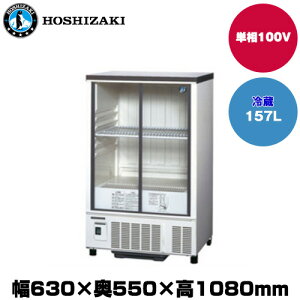yԏnzzVUL ^①V[P[X (d45kg/e157L) SSB-63DL | hoshizaki ① Ɩp Ɩp① ۊǌ HX H Xܗp X ^①ۗ ^① ① |