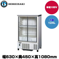 楽天市場】ホシザキ冷蔵ショーケース ssb63dtlの通販