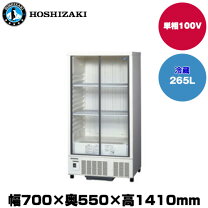 楽天市場】ホシザキ ショーケース 冷蔵庫の通販