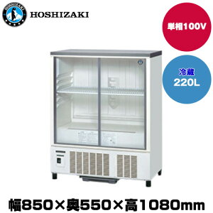 yԏnzzVUL ^①V[P[X (d55kg/e220L) SSB-85DL | hoshizaki ① Ɩp Ɩp① ۊǌ HX H Xܗp X ^①ۗ ^① ① |