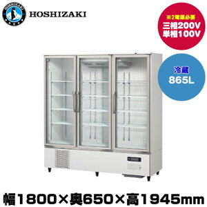 yԏnzzVUL [`CV[P[X(OXCO) (d230kg/e865L) USR-180AT3-2 | hoshizaki ① Ɩp Ɩp① ۊǌ HX H Xܗp X ^①ۗ ^