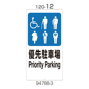 b`F Ɩp Ŕ ʔ 120-12 (94788) | S΍  v[g ԏ Ԍ H TC ԏ p[LO Ŕ i֎~ X^h  X^hTC |
