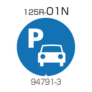 b`F Ɩp Ŕ ʔ 125R-01N (94791) | S΍  v[g ԏ Ԍ H TC ԏ p[LO Ŕ i֎~ X^h  X^hTC |