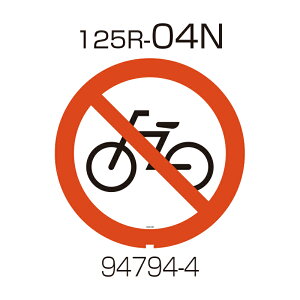 b`F Ɩp Ŕ ʔ 125R-04N (94794) | S΍  v[g ԏ Ԍ H TC ԏ p[LO Ŕ i֎~ X^h  X^hTC |