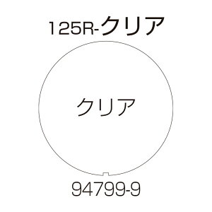 b`F Ɩp Ŕ ʔ 125R-NA (94799) | S΍  v[g ԏ Ԍ H TC ԏ p[LO Ŕ i֎~ X^h  X^hTC |