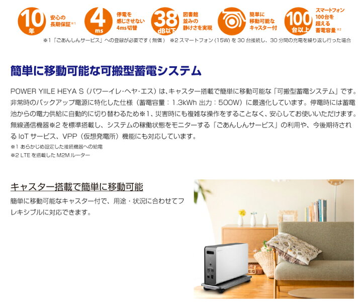 楽天市場】ELIIY Power エリーパワー 可搬型蓄電システム POWER YIILE 
