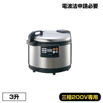 楽天市場】ih炊飯ジャー 3升炊きの通販