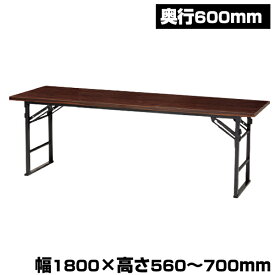 寺社仏閣用　折りたたみテーブル IWBZ-1860幅180cm×奥行60cm×高さ56cm・60cm・70cm |仏閣用テーブル 寺 寺院 神社 法事 仏事 法要 業務用 机 事務用品 トップジャパン テーブル 机 シンプル オフィス家具 折りたたみ デスク |