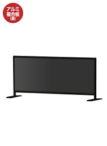 常盤精工 ブラックパーテーションスタンド450X1100ロウ (アルミ複合板黒) BHBPL450X1100AP | 日本製 ポスターパネル ポスターフレーム 広告ボード 店舗看板 案内掲示板 掲示 |