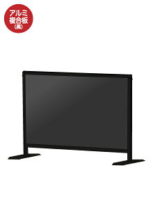 常盤精工 ブラックパーテーションスタンド450X600ロウ (アルミ複合板黒) BHBPL450X600AP | 日本製 ポスターパネル ポスターフレーム 広告ボード 店舗看板 案内掲示板 掲示 |