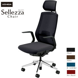 内田洋行/UCHIDA オフィスチェア Sellezza/セレッツァ SA-710ML-BSA L型肘付 ランバー付 ミックスドメッシュ4色 | 内田 ウチダ UCHIDA インテリア 雑貨 事務用品 トップジャパン デスクチェア ワークチェア ビジネスチェア オフィス パソコンチェア 椅子 イス いす|