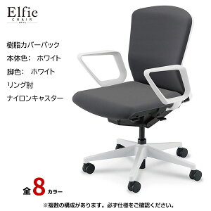 内田洋行 オフィスチェア」の人気商品一覧・価格比較 - 価格.com