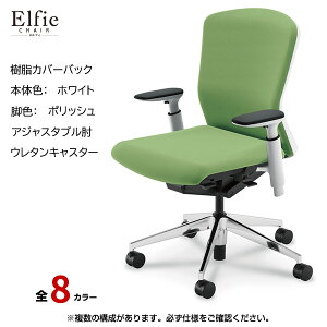 ���c�m�s/UCHIDA �I�t�B�X�`�F�A Elfie(�G���t�B) �~�h���o�b�N �����J�o�[�o�b�N �z���C�g�t���[��x�|���b�V���r�E�A�W���X�^�u���I�E�E���^���L���X�^�[ EA-351P-WPA3-PU | ���c �E�`�_ �f�X�N�`