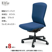 楽天市場】内田洋行 オフィスチェアの通販