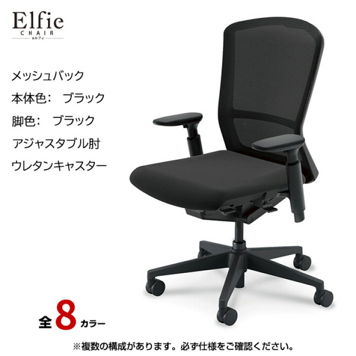 内田洋行/UCHIDA オフィスチェア Elfie(エルフィ) ミドルバック クロス 