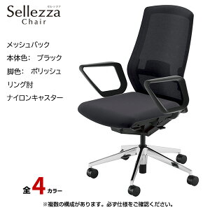 ���c�m�s/UCHIDA �I�t�B�X�`�F�A Sellezza(�Z���b�c�@) �n�C�o�b�N ���b�V���o�b�N �u���b�N�t���[��x�|���b�V���r�E�����O�I�E�i�C�����L���X�^�[ SA-330BPRA-PAL | ���c �E�`�_ �f�X�N�`�F�A ���[