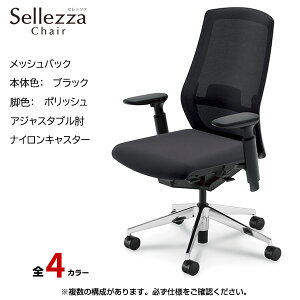 ���c�m�s/UCHIDA �I�t�B�X�`�F�A Sellezza(�Z���b�c�@) �n�C�o�b�N ���b�V���o�b�N �u���b�N�t���[��x�|���b�V���r�E�A�W���X�^�u���I�E�i�C�����L���X�^�[ SA-350BPA3-PAL | ���c �E�`�_ �f�X�N�`�F