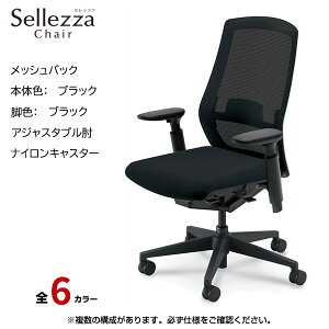 ���c�m�s/UCHIDA �I�t�B�X�`�F�A Sellezza(�Z���b�c�@) �n�C�o�b�N ���b�V���o�b�N �u���b�N�t���[��x�u���b�N�r�E�A�W���X�^�u���I�E�i�C�����L���X�^�[ SA-351BBA3-PAL | ���c �E�`�_ �f�X�N�`�F�A