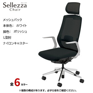 ���c�m�s/UCHIDA �I�t�B�X�`�F�A Sellezza(�Z���b�c�@) �n�C�o�b�N ���b�V���o�b�N �z���C�g�t���[��x�|���b�V���r�EL�^�I�E�i�C�����L���X�^�[ SA-711WPLA-PAL | ���c �E�`�_ �f�X�N�`�F�A ���[�N�`