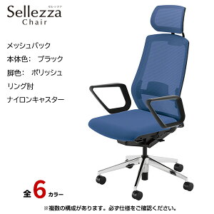 ���c�m�s/UCHIDA �I�t�B�X�`�F�A Sellezza(�Z���b�c�@) �n�C�o�b�N ���b�V���o�b�N �u���b�N�t���[��x�|���b�V���r�E�����O�I�E�i�C�����L���X�^�[ SA-731BPRA-PAL | ���c �E�`�_ �f�X�N�`�F�A ���[