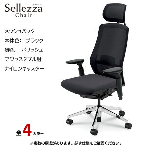 ���c�m�s/UCHIDA �I�t�B�X�`�F�A Sellezza(�Z���b�c�@) �n�C�o�b�N ���b�V���o�b�N �u���b�N�t���[��x�|���b�V���r�E�A�W���X�^�u���I�E�i�C�����L���X�^�[ SA-750BPA3-PAL | ���c �E�`�_ �f�X�N�`�F