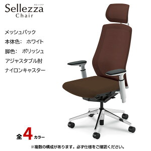 ���c�m�s/UCHIDA �I�t�B�X�`�F�A Sellezza(�Z���b�c�@) �n�C�o�b�N ���b�V���o�b�N �z���C�g�t���[��x�|���b�V���r�E�A�W���X�^�u���I�E�i�C�����L���X�^�[ SA-750WPA3-PA | ���c �E�`�_ �f�X�N�`�F