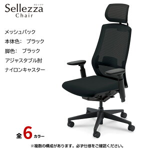 ���c�m�s/UCHIDA �I�t�B�X�`�F�A Sellezza(�Z���b�c�@) �n�C�o�b�N ���b�V���o�b�N �u���b�N�t���[��x�u���b�N�r�E�A�W���X�^�u���I�E�i�C�����L���X�^�[ SA-751BBA3-PAL | ���c �E�`�_ �f�X�N�`�F�A
