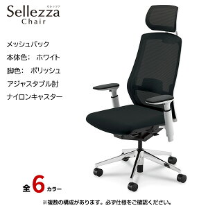 ���c�m�s/UCHIDA �I�t�B�X�`�F�A Sellezza(�Z���b�c�@) �n�C�o�b�N ���b�V���o�b�N �z���C�g�t���[��x�|���b�V���r�E�A�W���X�^�u���I�E�i�C�����L���X�^�[ SA-751WPA3-PAL | ���c �E�`�_ �f�X�N�`�F