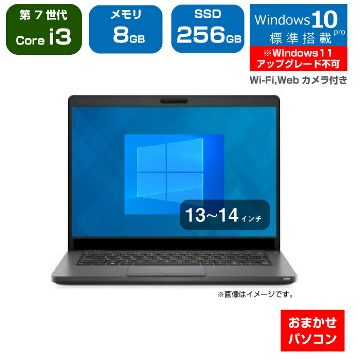 条件付き値引き可】【あんしん決済化】180日間保証付き中古PC売ります 