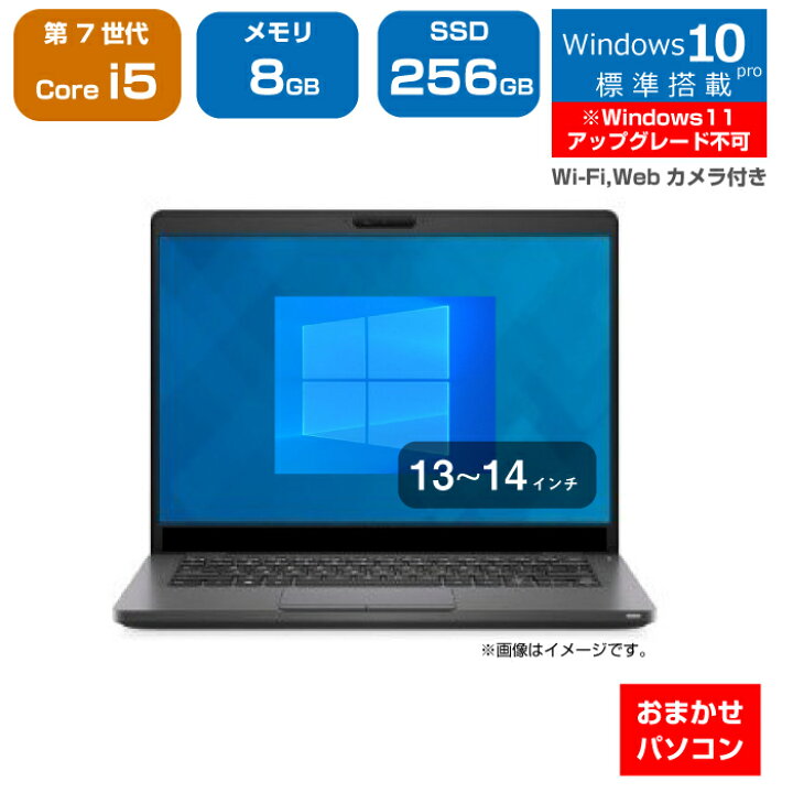 corei5のwindows10proです。