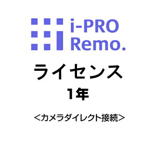 (�����w������) i-PRO�p�I�v�V���� Remo�T�[�r�X �J�����_�C���N�g�ڑ� 1�N���C�Z���X DG-JLE201W [EF-XRF00218] (���P�i�ł̒������̓L�����Z�����܂�)