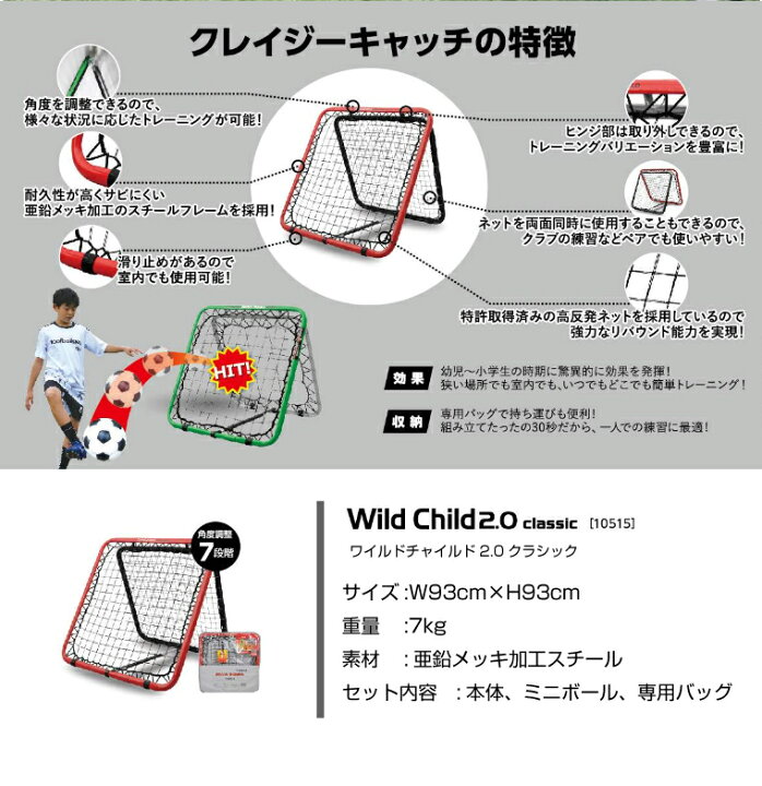 楽天市場】クレイジーキャッチ Crazy Catch ワイルドチャイルド 