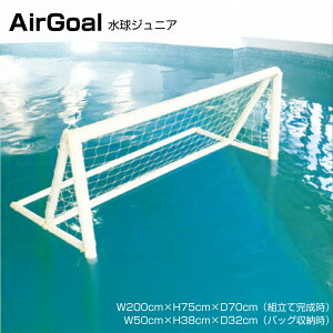 GAS[ AirGoal WjA (W200×H75cm) ANW0275B |  C ȒPgݗ soccer WjAp tbgT TbJ[ tbg{[MA footballgear ܂ݎ Kplbg S[ TbJ[ ~j