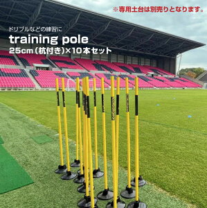 g[jO|[ 25mm 10{ Yt TKZAG02 |tbg{[MA footballgear TbJ[ AWeB[g[jOpi huK  soccer tbgT ~jTbJ[ wZpi ̈pi |