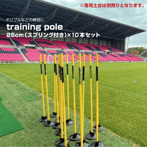 g[jO|[ 25mm XvOt 10{ TKZAG03 |tbg{[MA footballgear TbJ[ AWeB[g[jOpi huK  soccer tbgT ~jTbJ[ wZpi ̈