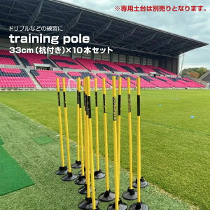 g[jO|[ 33mm 10{ Yt TKZAG04 |tbg{[MA footballgear TbJ[ AWeB[g[jOpi huK  soccer tbgT ~jTbJ[ wZpi ̈pi |