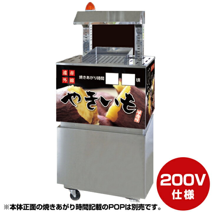 楽天市場】やき工房200 SOO-22 遠赤外線オーブン 単相200V仕様（2段 