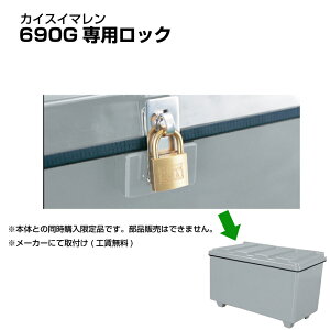 (w) JCXC} W{[BOX 690GpbN(Pił̒̓LZ܂)