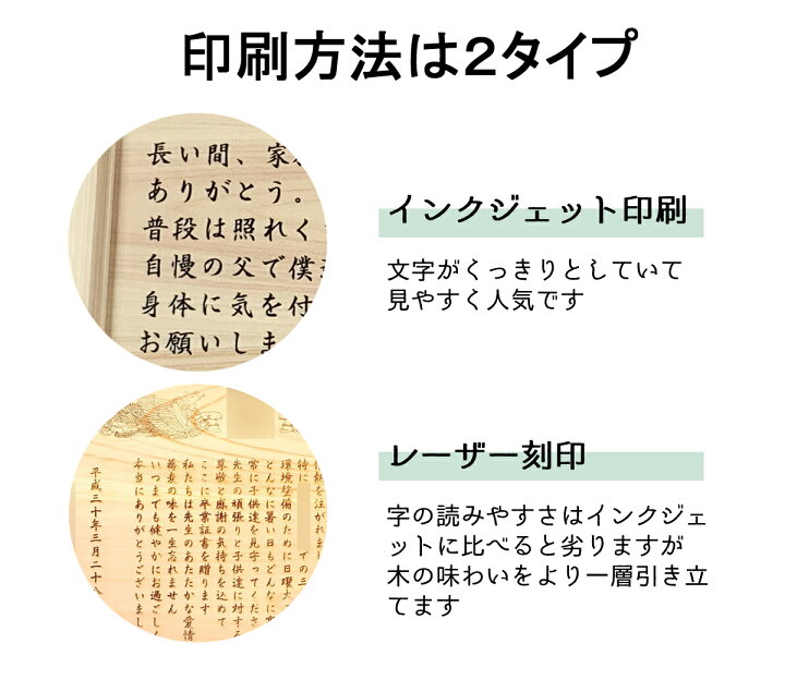 楽天市場 木製感謝状 賞状 オリジナル文章でつくる木製賞状 記念品 永年勤続 還暦祝い 退職祝い セレモニー プレゼント レーザー刻印 カラー印刷 名入れ 贈り物 国産ひのき木製 日本製 日本モッキ