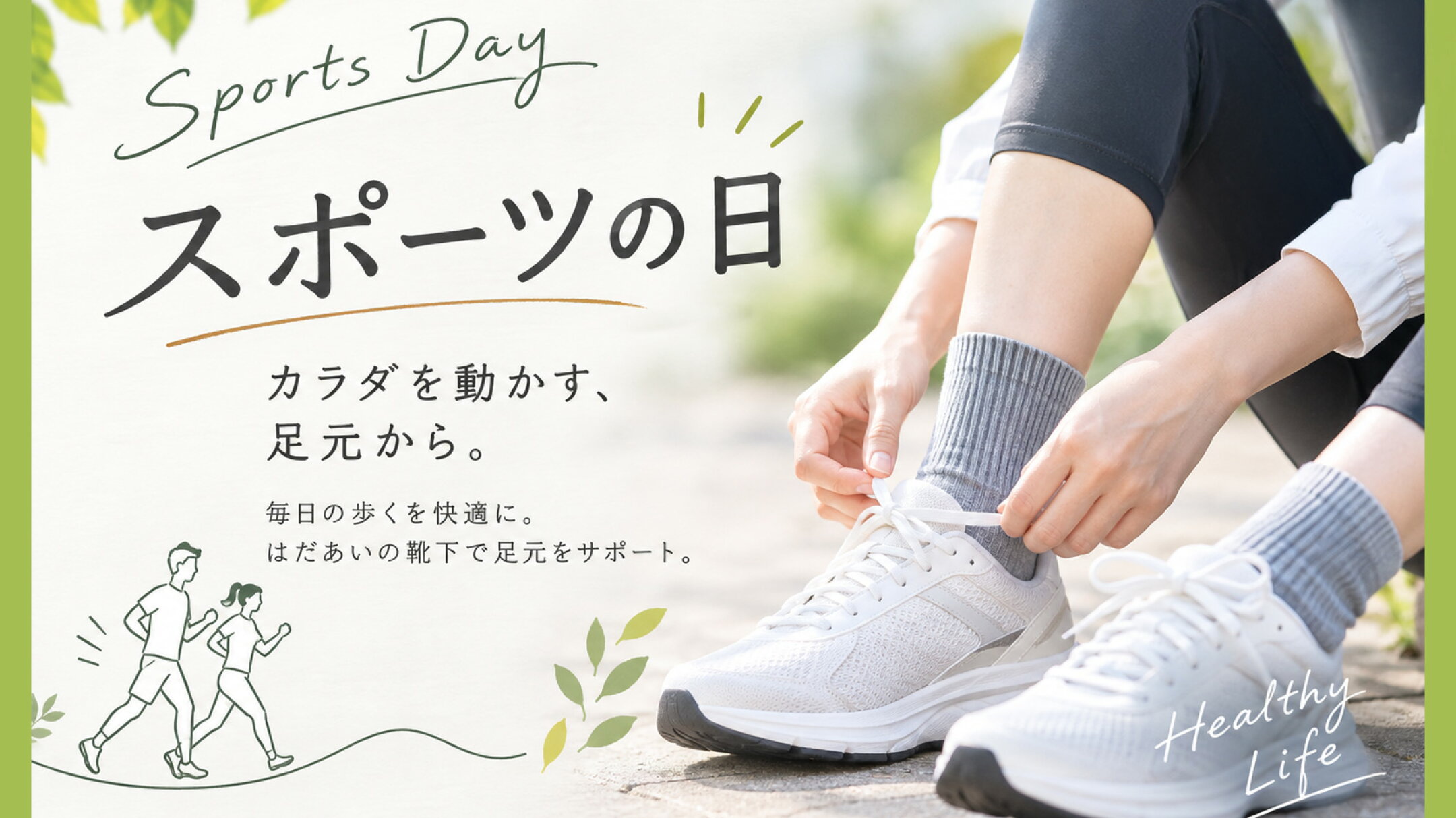 【今だけ半額】50％OFF！10/9(金)10時スタート★靴下5商品が期間限定でお買い得！