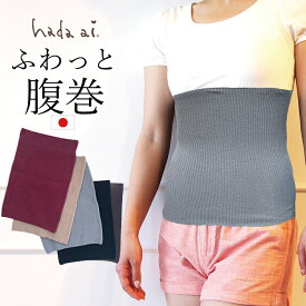 特許保温であったか /【日本製】特許 保温 ふわっとやわらか 腹巻 / ヒートインプラス / ホールガーメント 春夏用 秋冬用 冷え性 あったか 保温 はらまき 薄手 腹巻 ゆったり 暖かい メンズ レディース 冷え取り 温活 ハラマキ 冷えとり