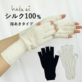 【日本製】シルク100％使用 ゆったりシルク手袋　/　おやすみ　 冷え性対策 保温 暖かい メンズ レディース 冷え取り 温活　よく伸びる 冷え対策　　ハンドウォーマー