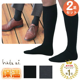 【日本製】2足組 ヒートインプラス　ハイソックス　メンズ / 38cm丈/24-27cm【楽天1位】/ 冷え性対策 あったか 保温 くつした ゆったり 暖かい 冷え取り 温活 暖かい
