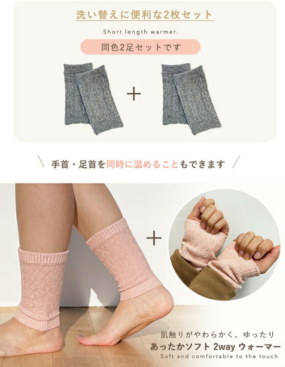 楽天市場】【楽天1位】【日本製】 あったかソフト2wayウォーマー 2足 