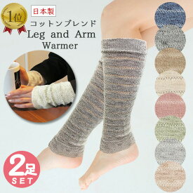 楽天市場 レッグウォーマー 夏用の通販