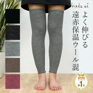 【日本製】特許保温であったか /すごく伸びるヒートインプラス バルキー 遠赤外線 保温 ウール混 レッグ…