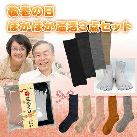 楽天市場 おばあちゃん あったか 靴下 レッグウェア レディース インナー 下着 ナイトウェアの通販