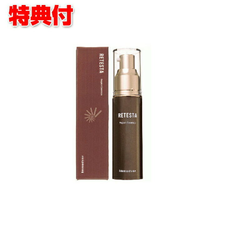 楽天市場】イムダイン リテスタ リペアエッセンス 30ml immudyne 