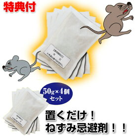 楽天市場 ねずみ忌避剤 虫除け芳香剤 虫除け 殺虫剤 日用消耗品 日用品雑貨 文房具 手芸の通販