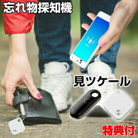 楽天市場 スマホ 探す キーホルダーの通販